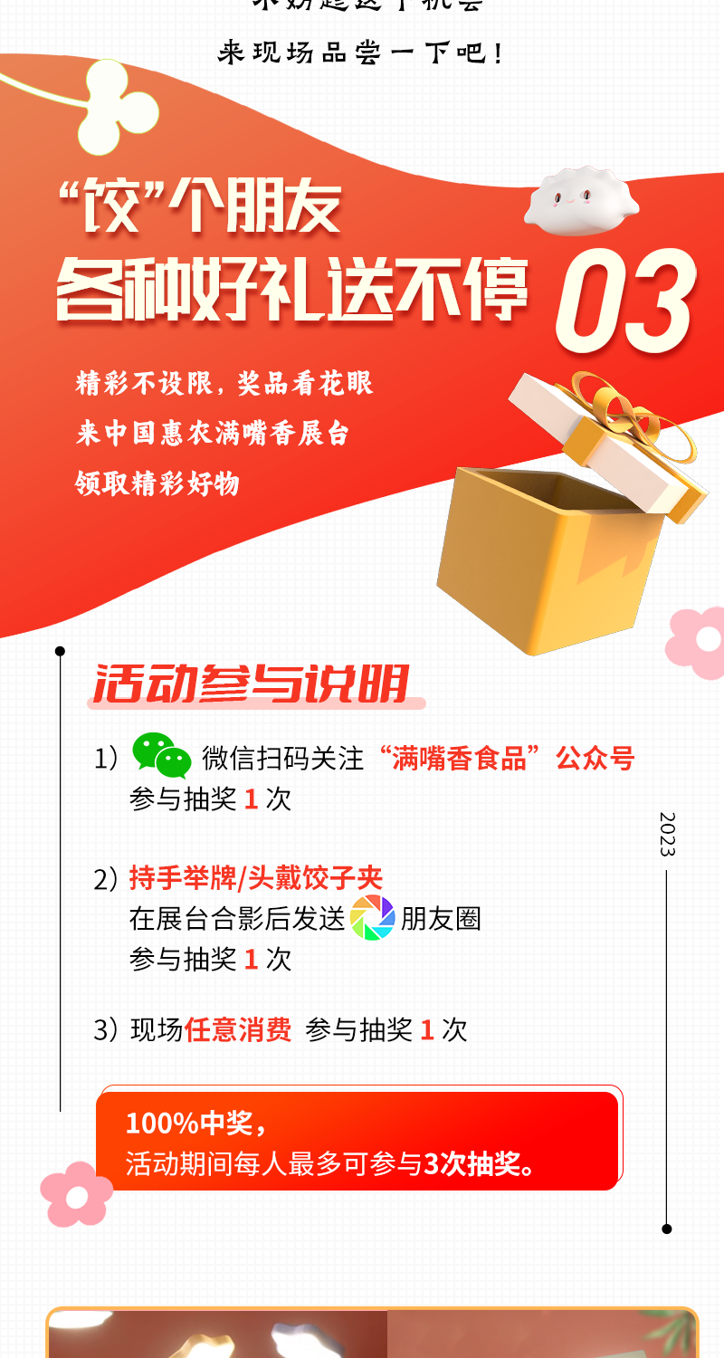 11月第3周官網(wǎng)_07.png